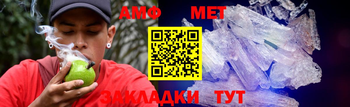 Амфетамин Розовый Владимир