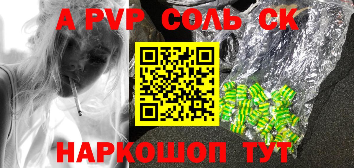 Альфа ПВП кристаллы Владимир