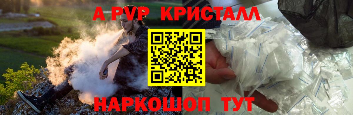 Владимир  Альфа ПВП  A-PVP VHQ  Вход с VPN  Альфа ПВП мука  Alfa_PVP СК КРИС 