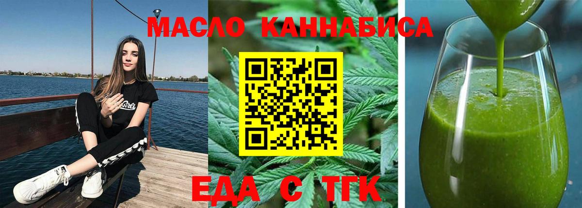 Владимир  Cannafood марихуана  Вход с VPN 