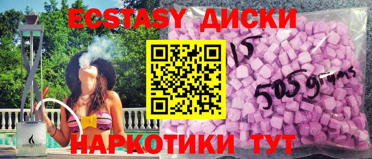ЭКСТАЗИ XTC  Вход с VPN  Владимир  даркнет сайт  ЭКСТАЗИ 280 MDMA  Ecstasy 