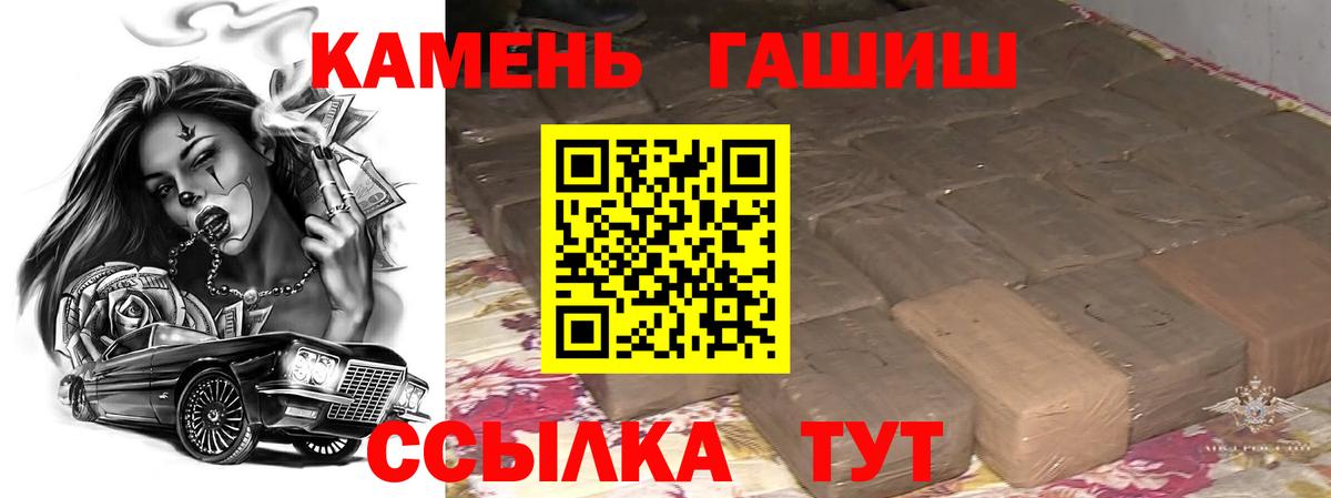 Гашиш  ГАШ Premium  Вход с VPN  Владимир  Гашиш индика сатива 