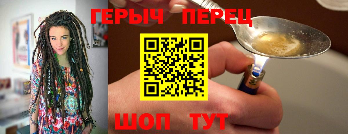ГЕРОИН  Героин VHQ  Вход с VPN  Владимир 