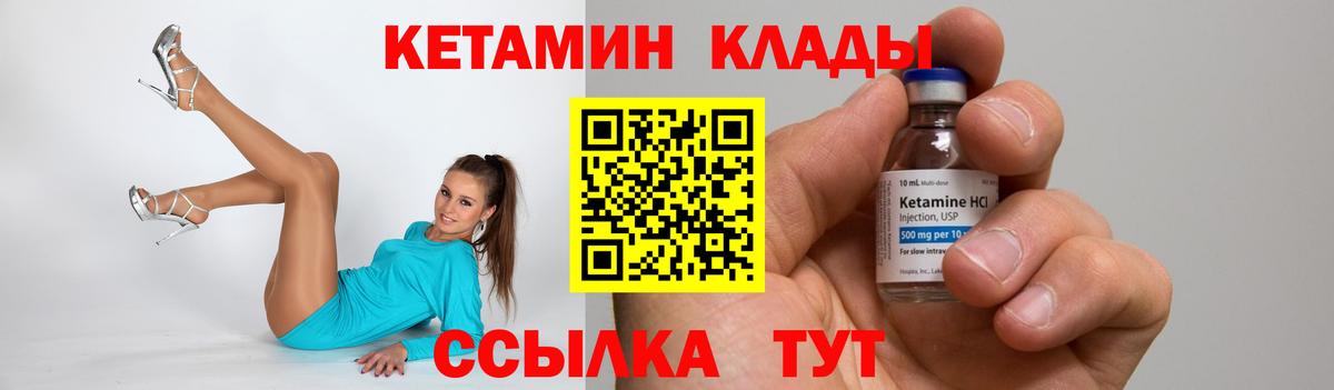 Кетамин ketamine  Кетамин VHQ  Вход с VPN  Владимир 