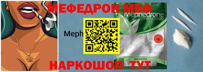 меф VHQ Мариинск