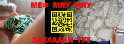 меф VHQ Мариинск