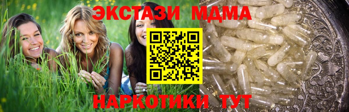 МДМА кристаллы  Вход с VPN  Владимир  MDMA  МДМА Molly 