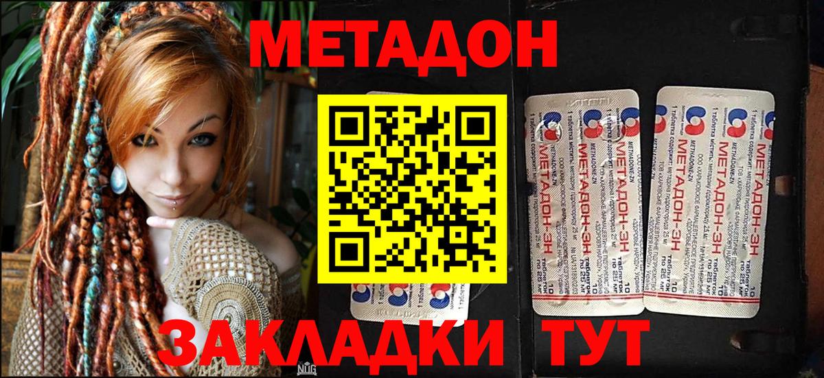Метадон methadone  Вход с VPN  МЕГА рабочий сайт  Метадон мёд  Владимир 