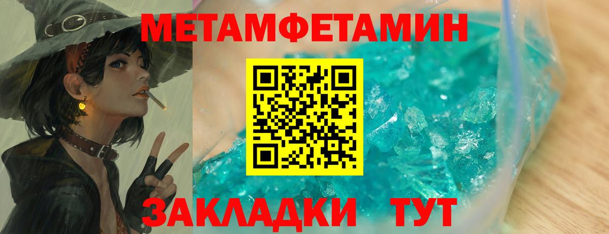 Владимир  Первитин Декстрометамфетамин 99.9%  Первитин Декстрометамфетамин 99.9%  МЕТАМФЕТАМИН  Вход с VPN 