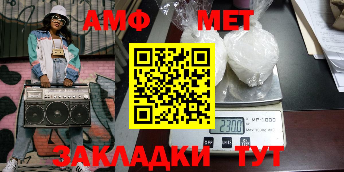 МЕТАМФЕТАМИН витя Владимир