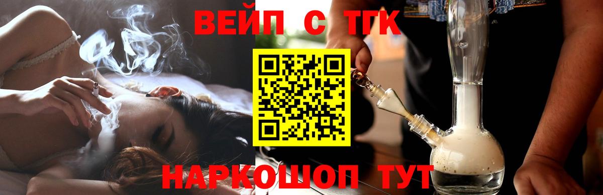 ТГК THC oil Владимир